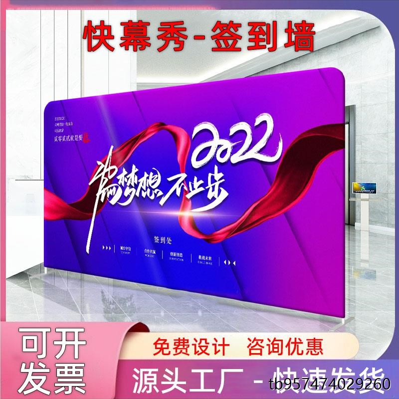 定制快幕秀展架背景墙毕业典礼签到墙幕布展位广告签名墙拉网展架