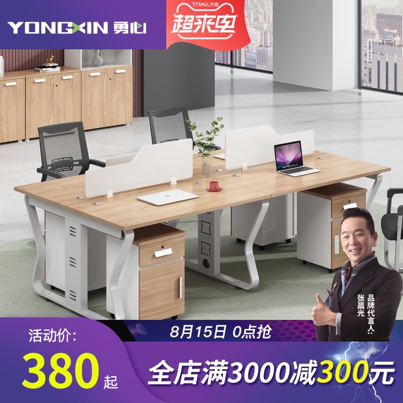 办公桌子 办公室简约现代职员电脑办公桌椅组合246人工位办公桌