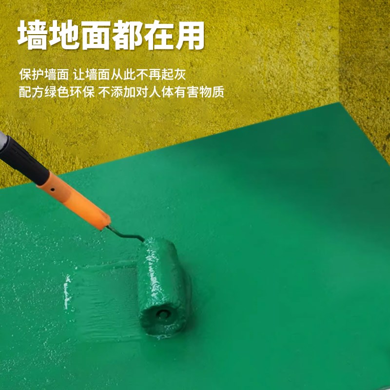墙固界面剂内墙加固剂地面强固涂料墙面胶防潮水泥地固基面固化剂