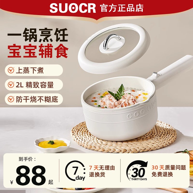 婴儿辅食锅多功能蒸煮一t体宝宝专用小奶锅煎煮不粘锅陶瓷电煮锅