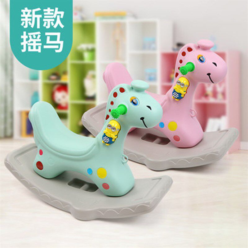 宝宝摇椅马塑料音乐摇摇马大号加厚儿童玩具1-2周岁礼物小木马车