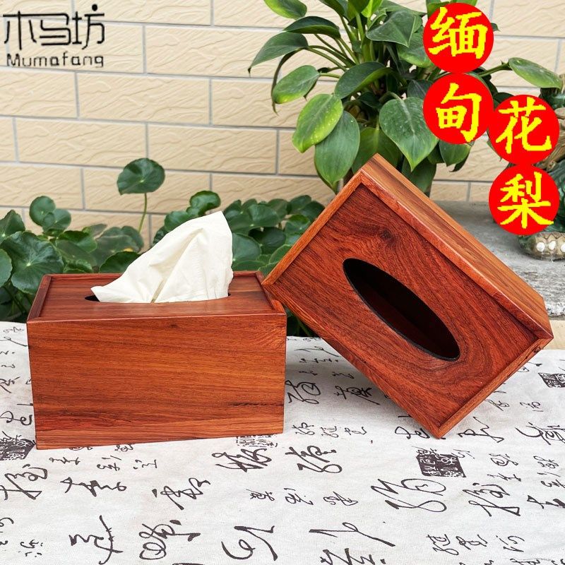 红木餐巾盒缅甸花梨木纸巾盒客厅茶几抽纸盒桌面餐厅抽纸盒简约