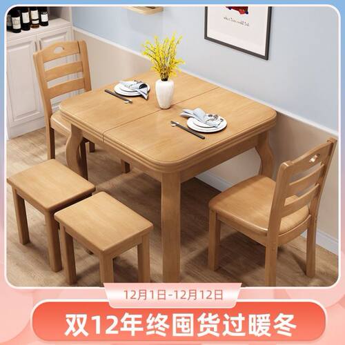 伸缩实木餐e桌椅组合现代简约6人长方形饭桌可折叠餐桌家用小户型