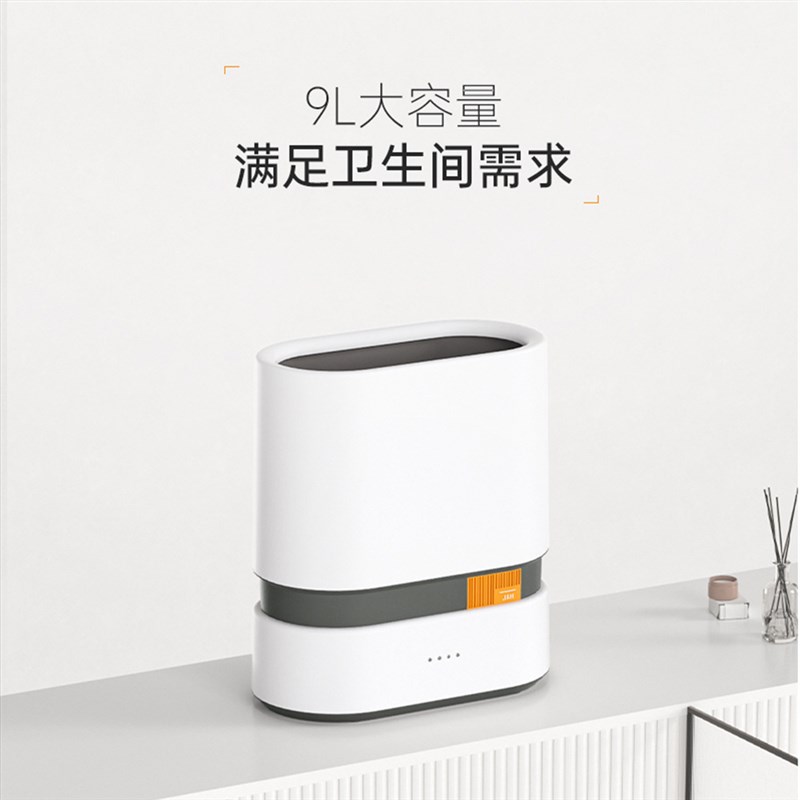 自动套袋垃圾桶家用 多功能办公智能窄缝大容量无盖吸附纸篓