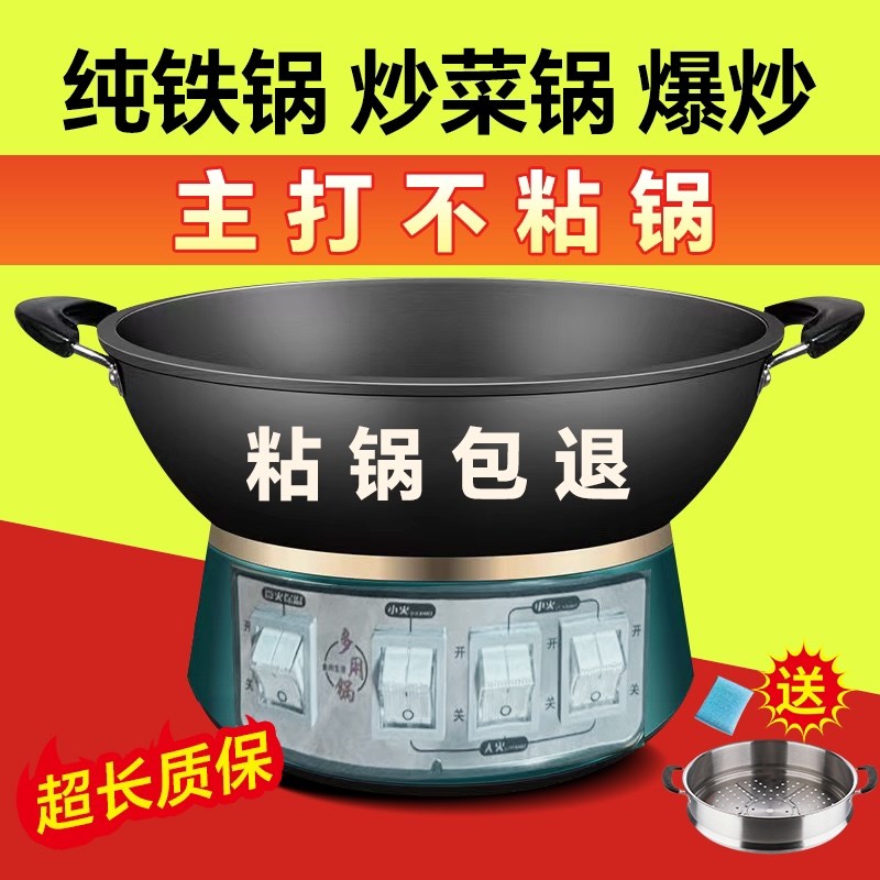 不粘锅电炒锅多功能家用宿舍小电火锅电炒蒸煮一体锅电煮锅万能锅