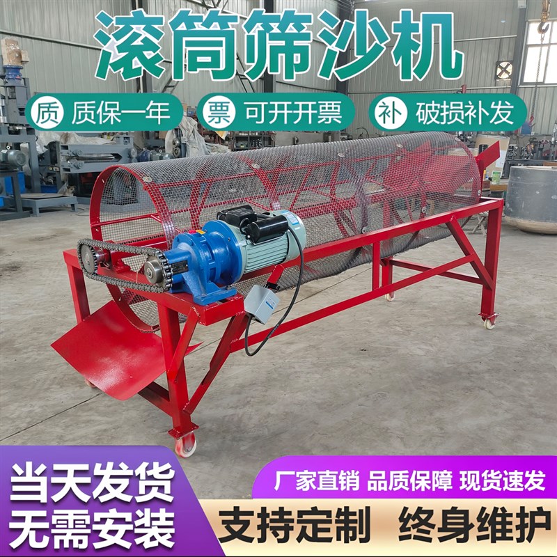 小型滚筒筛沙机塑料颗粒药材筛选机草料筛土机大型滚筒砂石分离机
