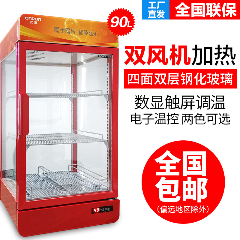 商用热饮展示柜牛奶n咖啡加热柜热饮柜超市便利店热饮机热罐机暖