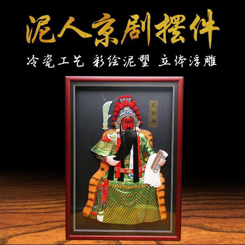 天津泥人工艺品中国特色礼品送老外办公室中国风摆件外事出国礼物