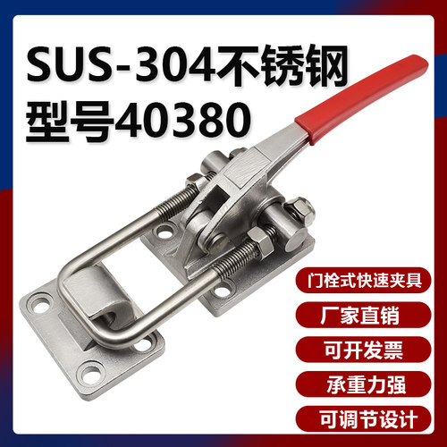 304不锈钢f快速夹具门栓式夹钳锁扣锁紧锁夹重型机械门拉搭扣4038