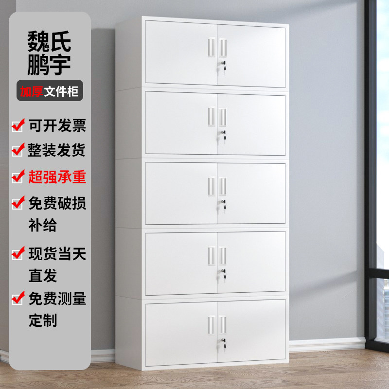 分体五节钢制铁皮文件p柜办公室资料档案凭证储物书柜带锁工具矮