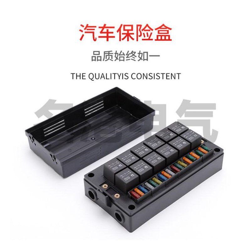 汽车射灯边灯18路12oV24V40A80A电源控制保护改装继电器保险丝盒