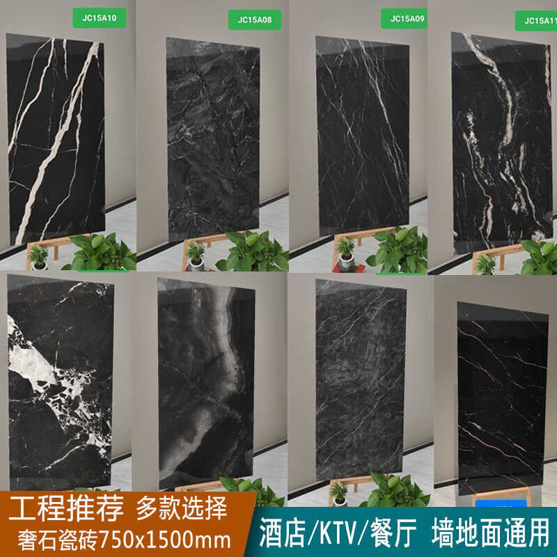 山东奢石大理石瓷砖750x1500客厅E商场地砖黑色防滑地板砖工程墙