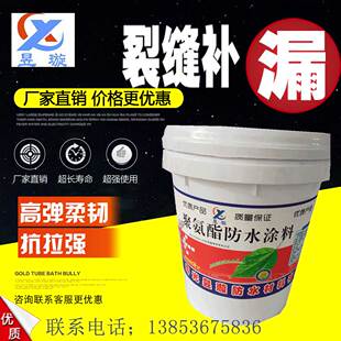 911油性聚醚类聚氨酯防水涂料平房防水胶屋顶楼顶防水补漏材料
