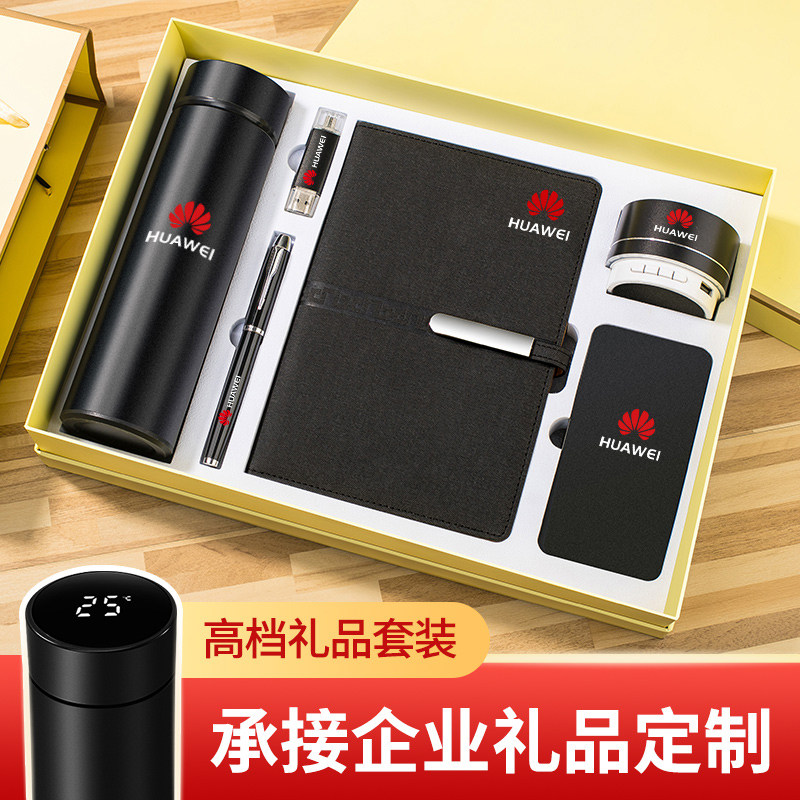企业年会礼品套装定制logo公司团队活动商务送客户实用纪念品