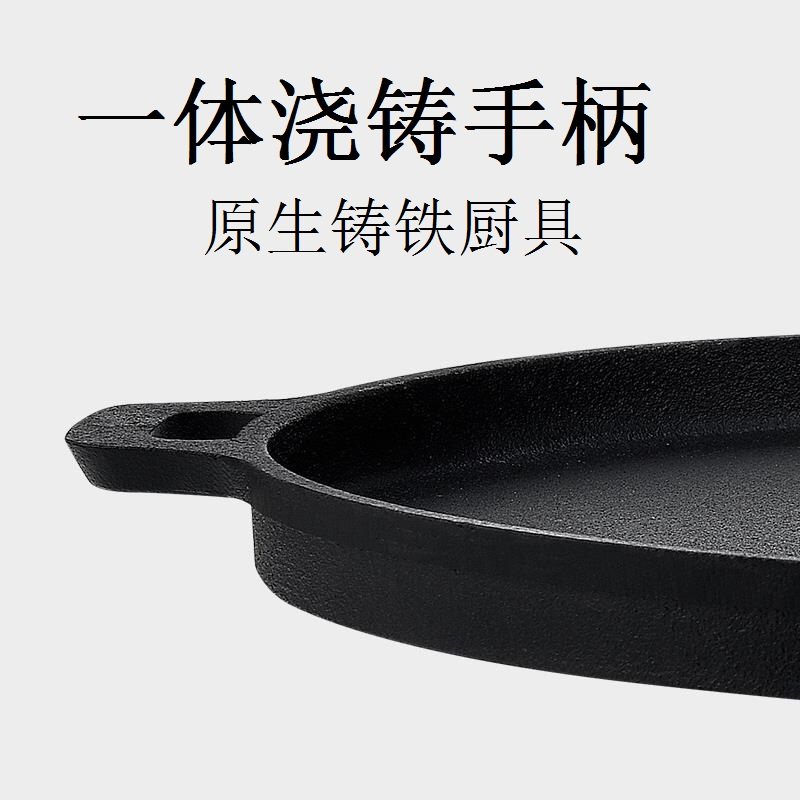 加厚铸铁鏊子煎饼果子工具生铁无涂层家用平底锅不粘煎锅铁板40CM