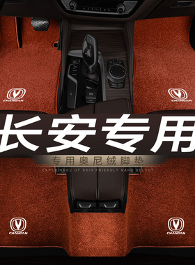长安cs15 cs35 cs55 cs75 cs95 cs8M5锐程CC专用地毯绒汽车脚垫