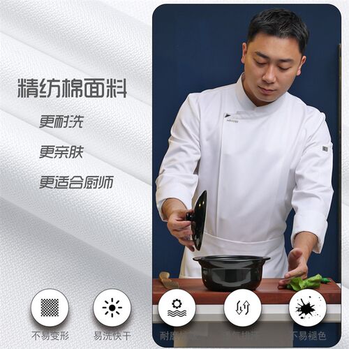 厨师工作服男女秋冬新款长袖高档酒店制服餐饮工装定做大码厨师服
