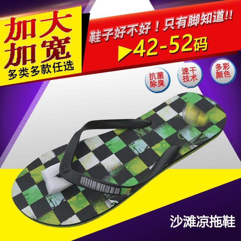 男士拖超大码迷h彩糖果色夹拖凉拖鞋平底海边度假沙滩鞋防滑柔软5