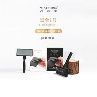 沐森堂宠物针梳黑金1号钢镀钛哑面磨砂梳子美容拉毛软针开结硬针