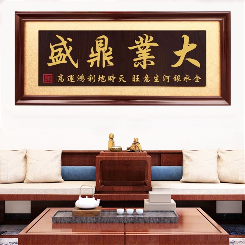 大业鼎盛牌匾公司开业匾额生意兴隆挂匾I办公室字画财源广进实木