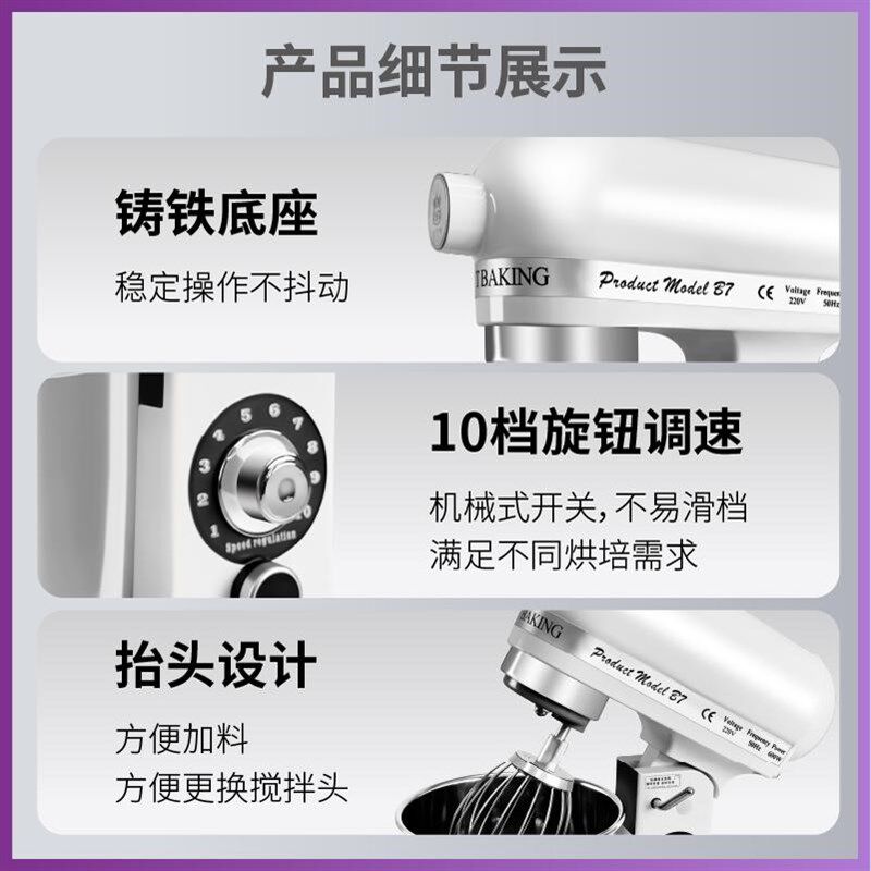 鲜奶机商用7L升和面机厨师机全自动揉面搅拌机电动打蛋奶盖奶油机