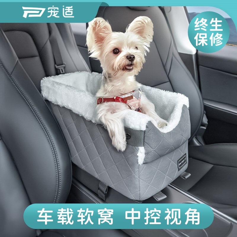 petsfit宠适宠物猫狗窝车载沙发车载安L全座椅汽车外出猫咪车载垫