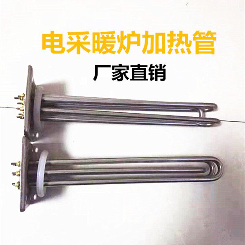 电采暖炉电壁挂炉n电锅炉加热管发热管加热棒工业电炉配件包邮