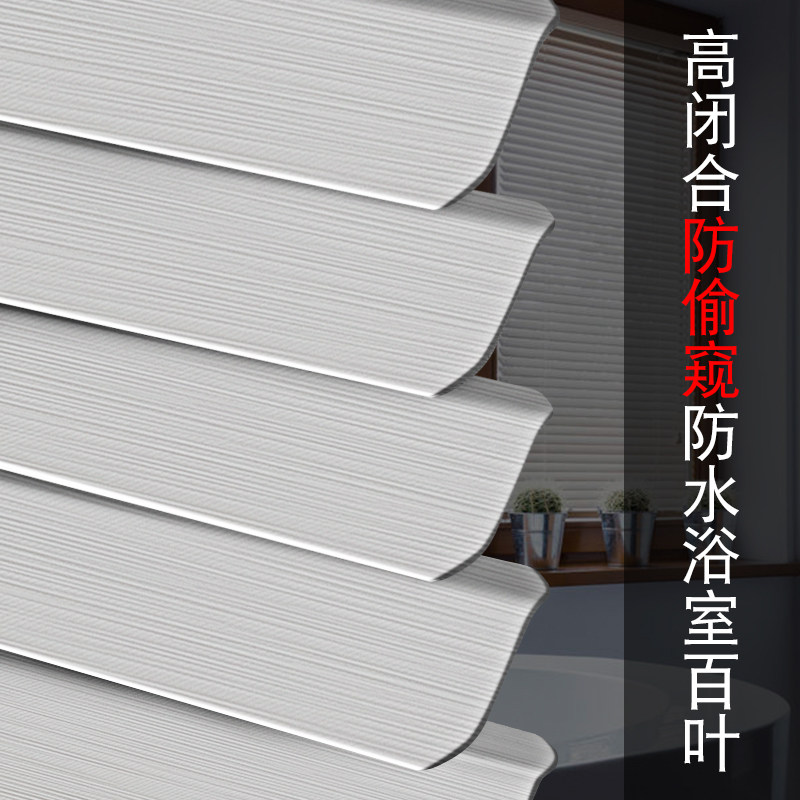 欧轩百叶窗e帘免打孔卫生间家用 遮光升降浴室办公室防水厨房定制