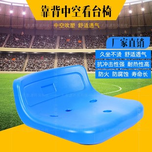 体育看台椅看台座椅体育场馆羽毛球馆看台椅篮球馆游乐场看台椅