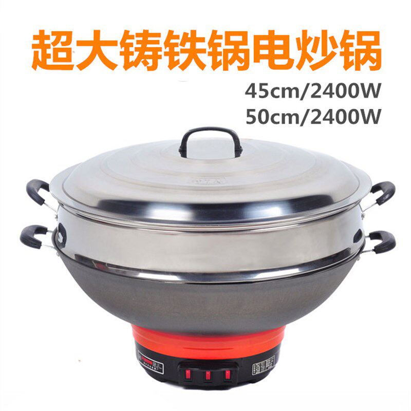 特大铸铁锅/电炒锅50cm超大炒锅蒸锅工地食堂饭店锅38/40/45