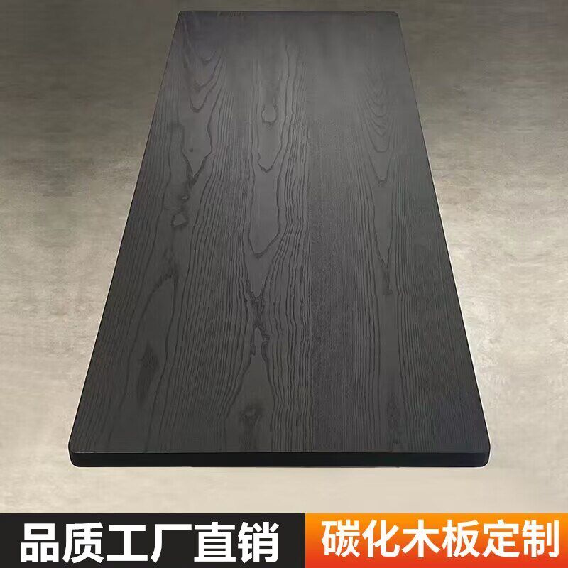 碳化榆木板桌板侘寂风桌面板黑色原木板泡茶桌P餐桌书桌实木板定