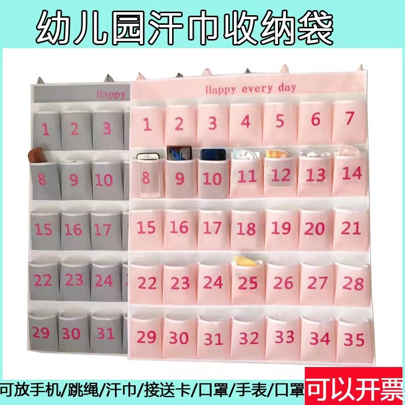 幼儿园吸汗巾跳绳接送卡收纳袋教室学生会议室Q手机壁挂式收纳挂