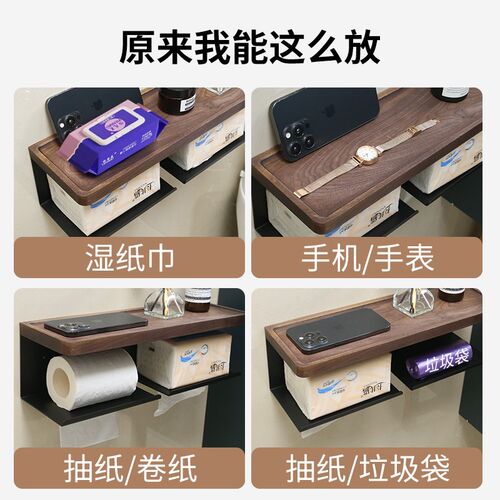 黑胡桃木卫生间纸巾盒置物架纸巾架手纸厕纸架免打孔厕所卫生纸架