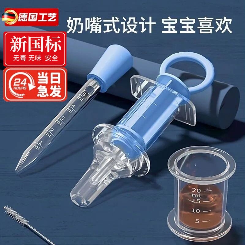 喂药神器婴儿防呛儿童滴管式宝宝喂水吃药小孩喝水神器喝药喂药器
