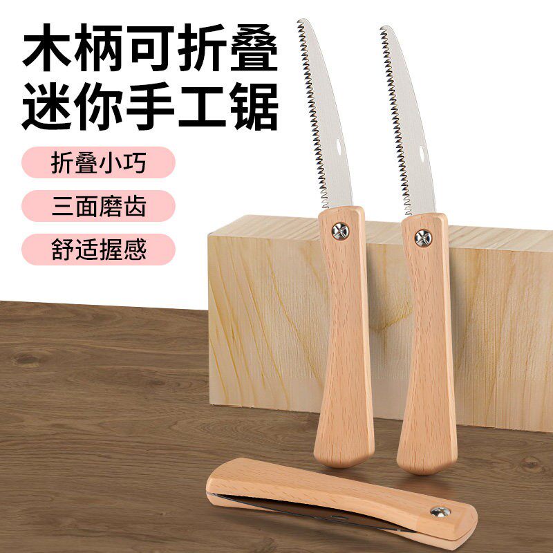 迷你小锯子家用小型手持手拉锯木工锯神器锯子袖珍手锯便携折叠锯