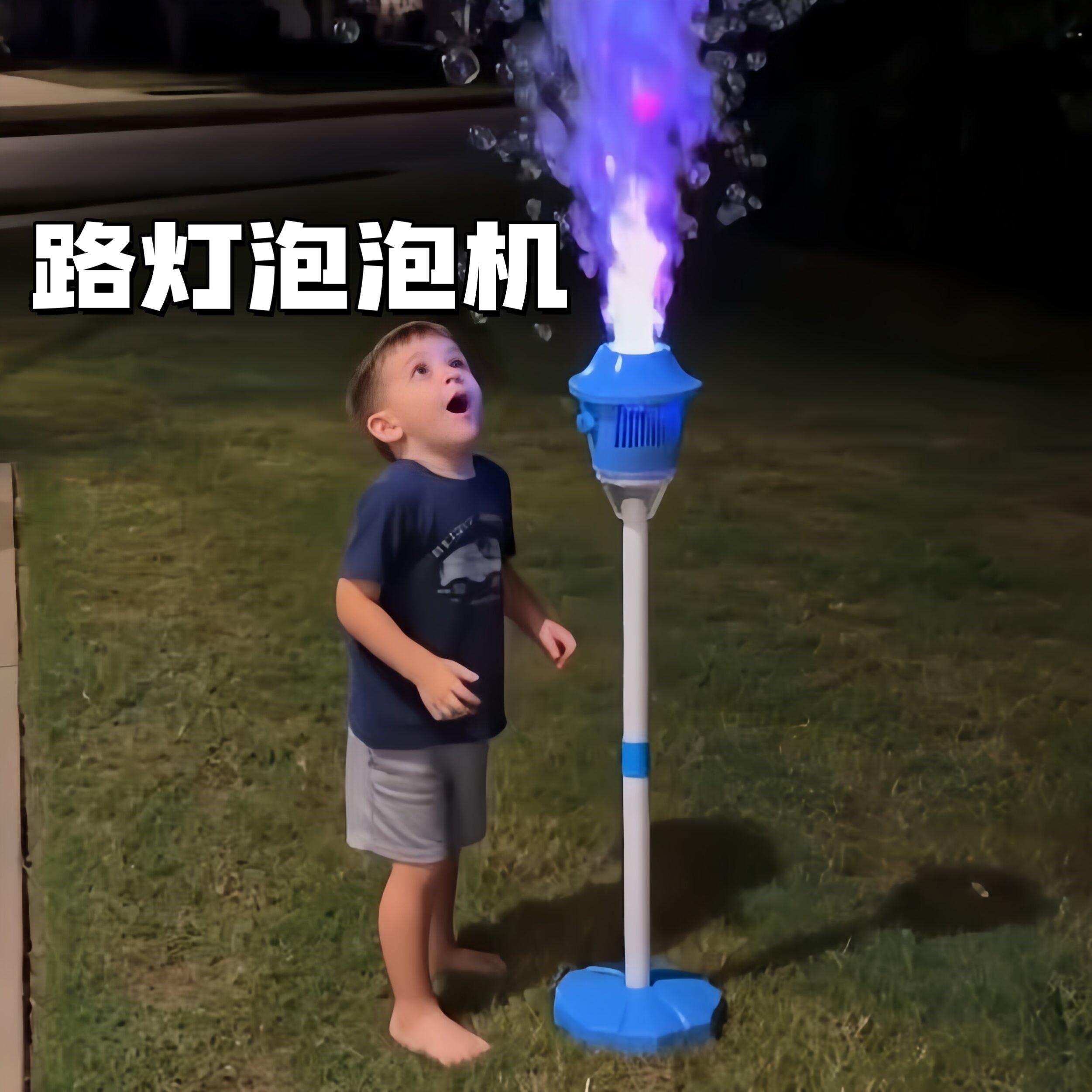 路灯泡泡机儿童户外露营氛围感神器全自动吹泡机夏季拍照出片道具