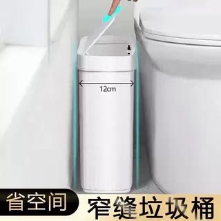 卫生间专用极窄桶德国夹缝极窄垃圾桶12cm超薄厕所扁身按压式纸桶										