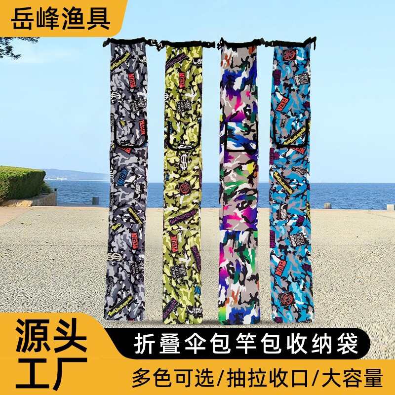 加厚鱼竿包伞包鱼杆收纳袋防水耐磨可折叠袋包手提便携包渔具用品
