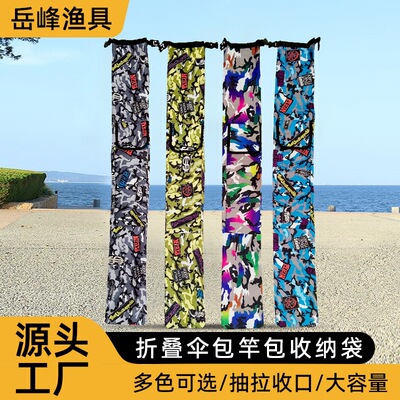 加厚鱼竿包伞包鱼杆收纳袋防水