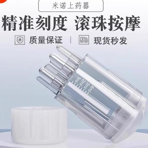 新款上药器头部精油滚珠按摩地尔精华液给药涂头发