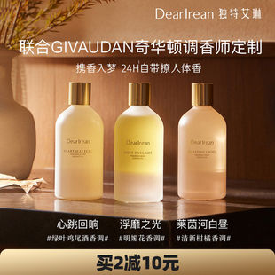 Dr独特艾琳身体油香氛精华润肤护肤油秋冬滋润保湿乳以油养肤成人