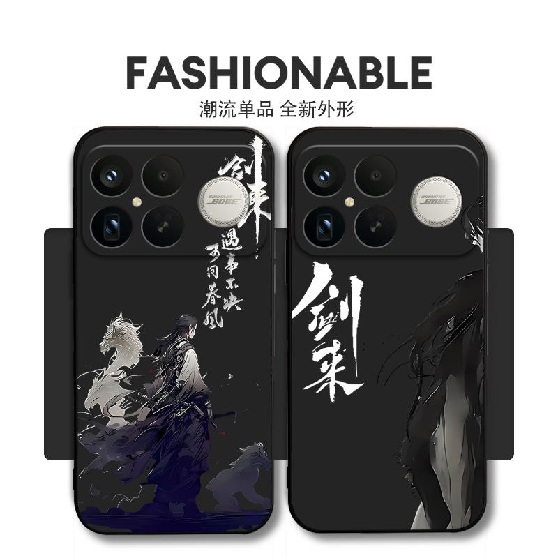 剑来遇事不决可问春风适用红米K90promax手机壳小米k80pro红米k70e冠军至尊版k60k50电竞新款软防摔全包套