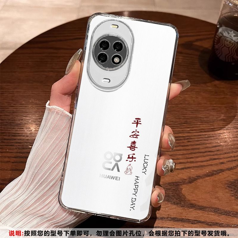 顺心顺意适用华为NOVA15pro手机壳Huawei新款nova14ULTRA13全包12活力版11se防摔10软9硅胶8保护套7