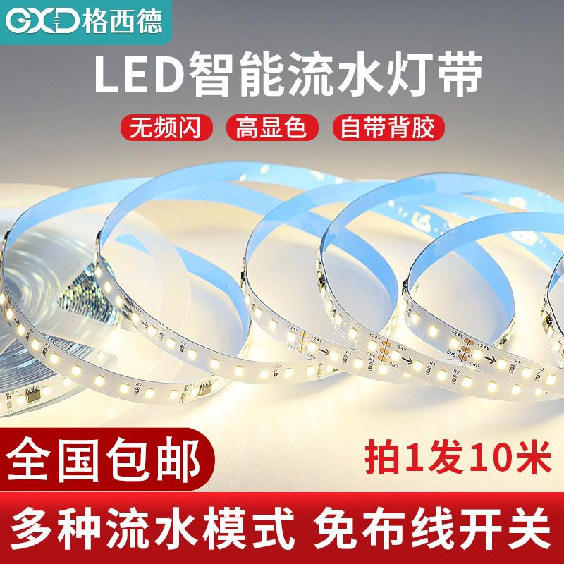 24V网红追光流水灯带led嵌入式线性形灯跑马灯流星灯条家用线条灯