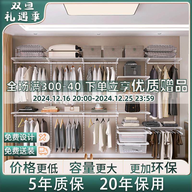 木舟坊【延喜系列3.3】衣帽间柜子组合开放式金属衣柜环保定制