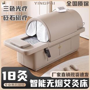 映派 无烟艾灸床全身灸中药理疗美容院专用全自动熏蒸床家用美容