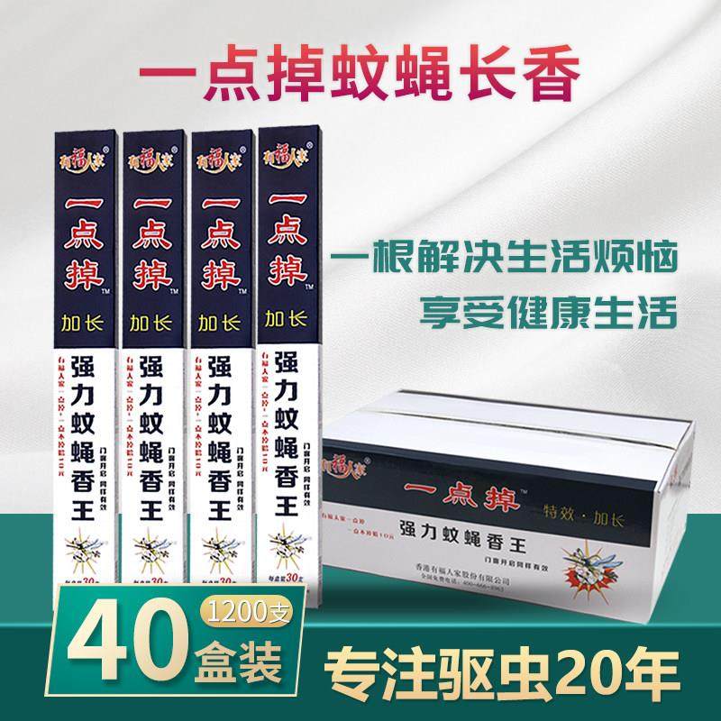 蝇香加长加粗蚊香蚊蝇香王整箱饭店室内强力长效驱苍蝇蚊子室外,洗护清洁剂/卫生巾/纸/香薰,盘香/灭蟑香/蚊香盘,淘宝优惠券,粉丝福利购,淘宝优惠卷