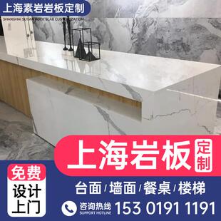 上海岩板台面桌面定制岩板悬空电视背景墙一体盆厨房餐边柜浴室柜
