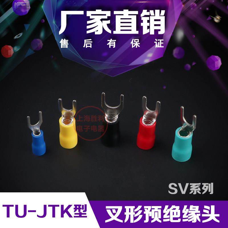 冷压端子 叉形预绝缘端头SV1.25-3 叉型Y型U型接线端子 铜鼻子,电子/电工,接线端子,淘宝优惠券,粉丝福利购,淘宝优惠卷