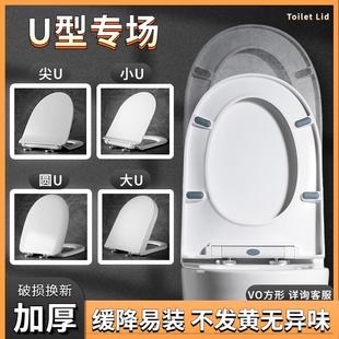 加厚U型马桶盖板通用家用U形马桶盖老式厕所板缓降脲醛马桶盖配件